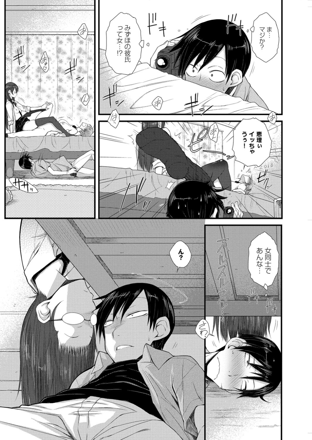 彼女と百合プレイ中に目隠しされ、ベッドの下に隠れていた兄とエッチさせられるレズ美少女JK妹…クンニされて無理やりちんぽを挿れられ、３ｐ調教兄妹セックスでマゾアクメ【イソラシ：おめかくし】