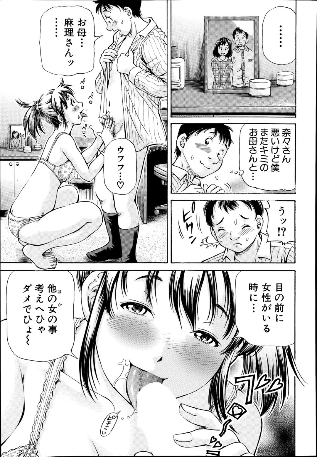 娘の婚約者と影で不倫を続ける淫乱美人母…妊娠後もエッチを迫ってフェラしまくり、激しいボテ腹浮気セックスで寝取り絶頂【小峯つばさ：面影=one's figure 後編】