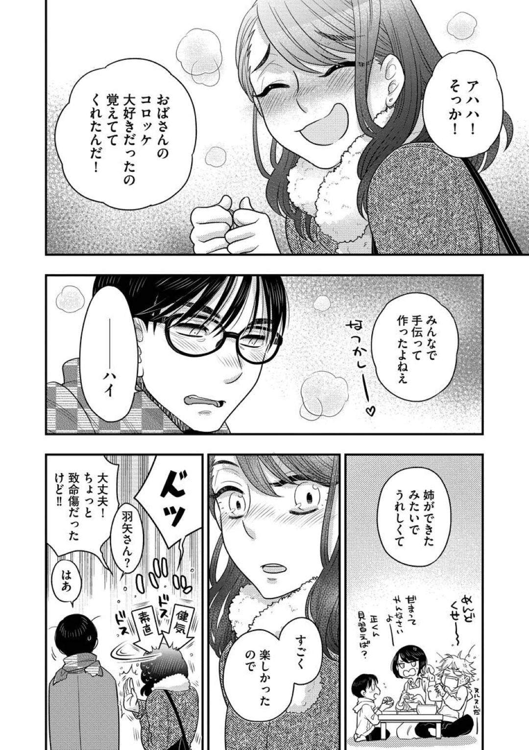 偶然再会したクズな元カレの弟と宅飲みしながら酔った勢いでエッチを迫る巨乳美人お姉さん…騎乗位で逆レイプして腰を振り、激しい生ハメセックスで淫乱絶頂【大波耀子：穴繋がりの僕ら 前編】