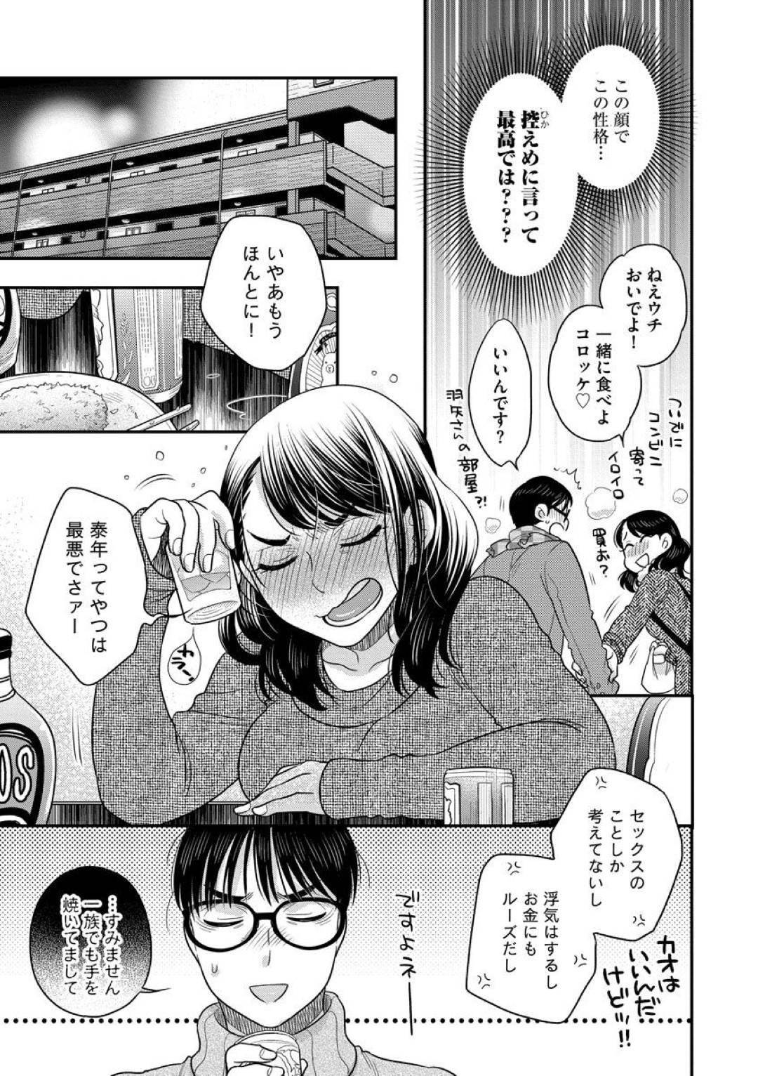 偶然再会したクズな元カレの弟と宅飲みしながら酔った勢いでエッチを迫る巨乳美人お姉さん…騎乗位で逆レイプして腰を振り、激しい生ハメセックスで淫乱絶頂【大波耀子：穴繋がりの僕ら 前編】