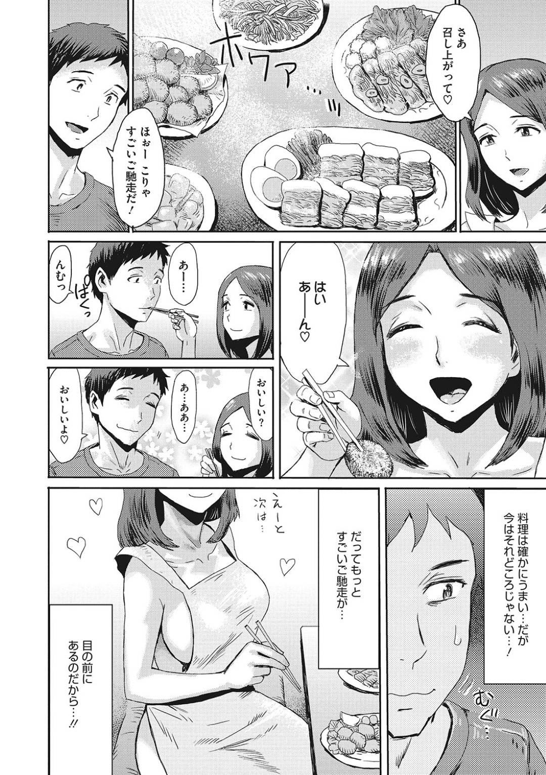 仕事から帰宅した夫をお風呂でエッチにご奉仕する巨乳美人妻…夕食後も裸エプロン姿で抱かれまくり、激しいイチャラブ中出しセックスして連続アクメ【黒川瑪瑙：癒やし妻・サインはH！】