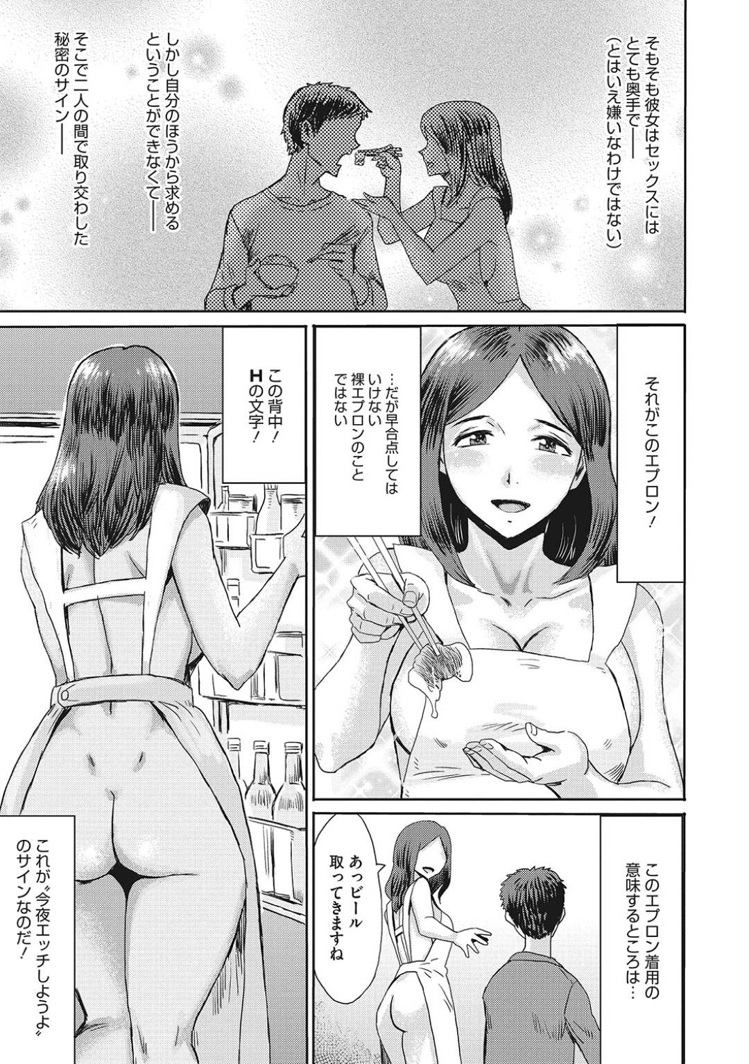 仕事から帰宅した夫をお風呂でエッチにご奉仕する巨乳美人妻…夕食後も裸エプロン姿で抱かれまくり、激しいイチャラブ中出しセックスして連続アクメ【黒川瑪瑙：癒やし妻・サインはH！】