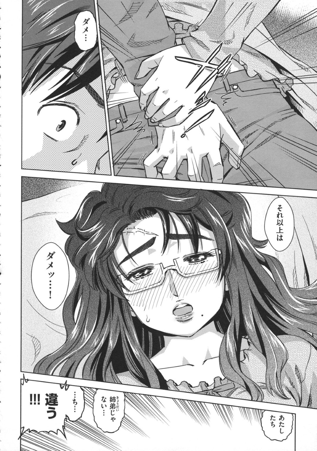 無防備に寝ている間に義弟にキスされ、身体を弄られるエロ漫画家お姉さん…無理やり服を脱がされて脇毛を舐められ、クンニやフェラし合ったあとイチャラブ義姉弟初セックスで種付けアクメ【あべもりおか：みせてよ！】