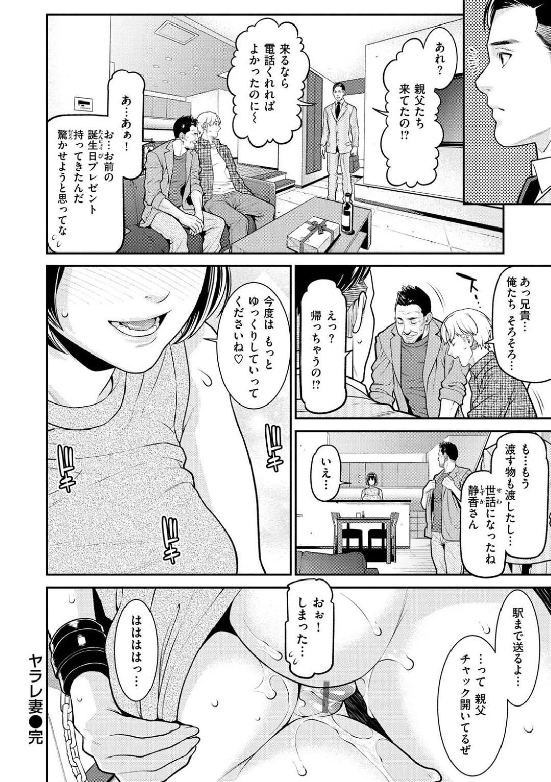 家に押し入った男二人に拘束されて慰み者にされる巨乳美人妻…乳首をつねられてパイズリで顔射され、二穴中出し輪姦調教レイプで寝取られマゾ絶頂【終焉：ヤラレ妻】