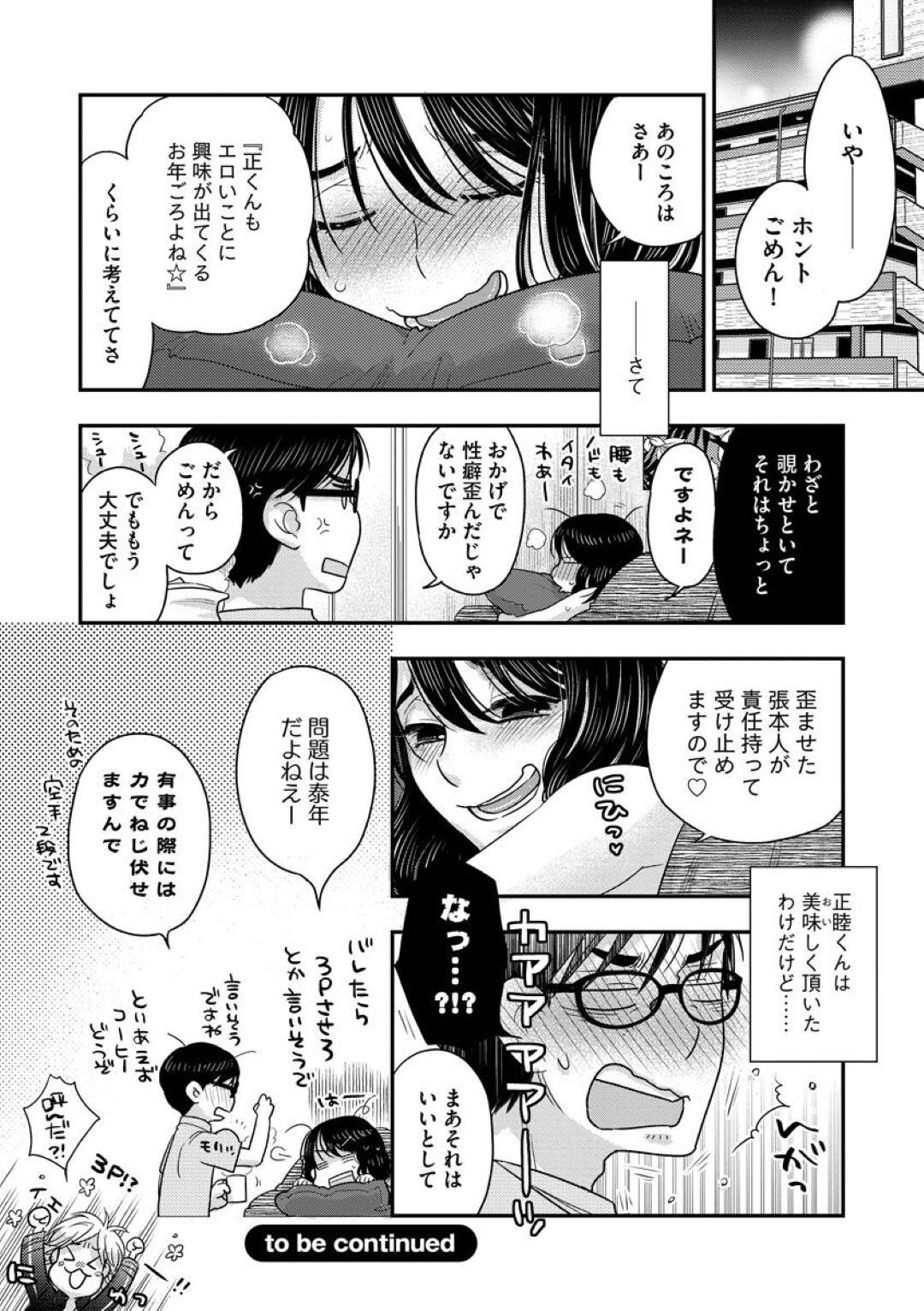 偶然再会したクズな元カレの弟と宅飲みしながら酔った勢いでエッチを迫る巨乳美人お姉さん…騎乗位で逆レイプして腰を振り、激しい生ハメセックスで淫乱絶頂【大波耀子：穴繋がりの僕ら 前編】