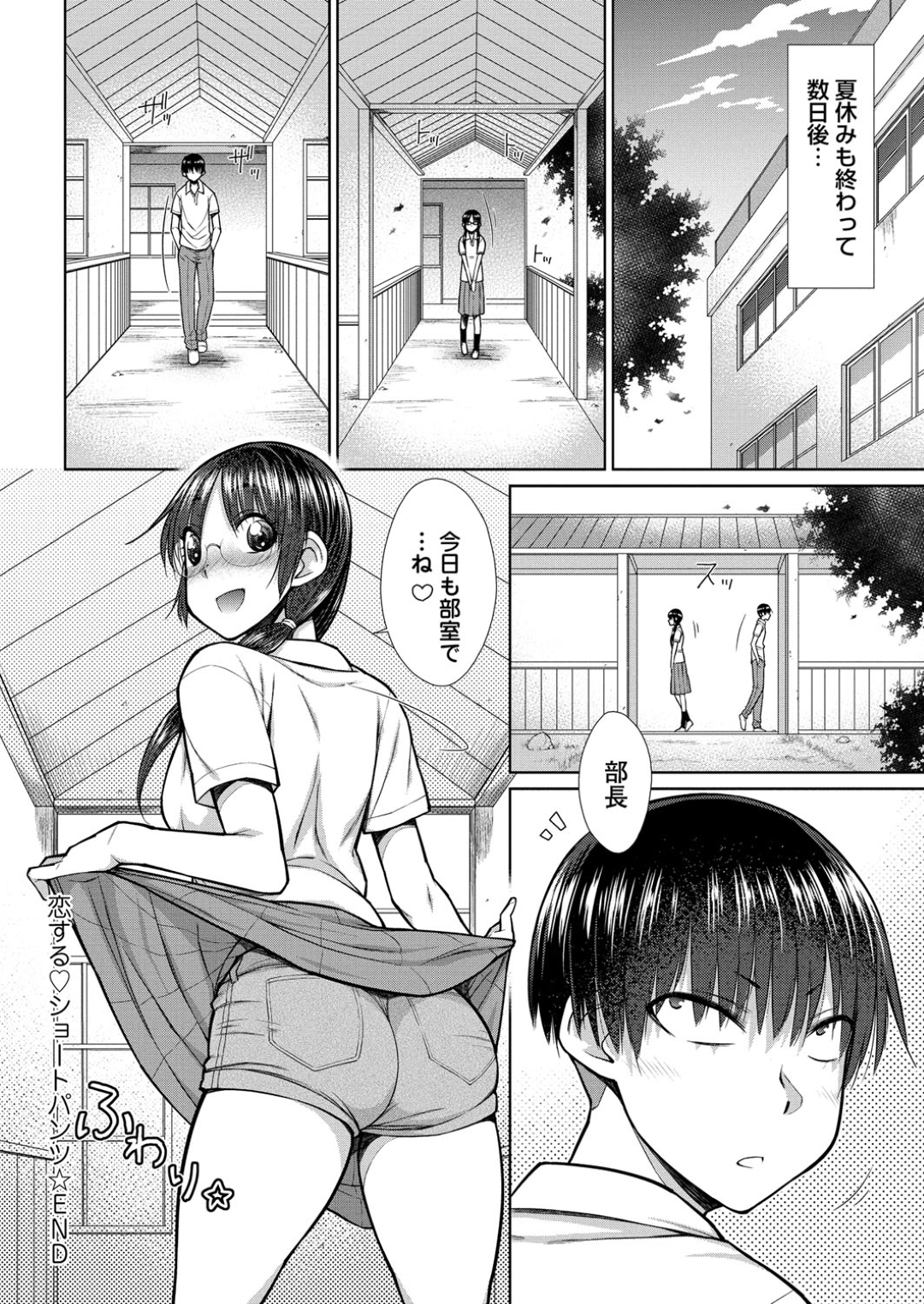 合宿中、無防備に寝ている間にショートパンツフェチの男子にセクハラされまくるショーパンメガネ美少女…顔射されて起きたあと言葉責めしながら足コキでいじめまくり、強制生ハメイチャラブセックスで雌アクメ【イソラシ：恋するショートパンツ】