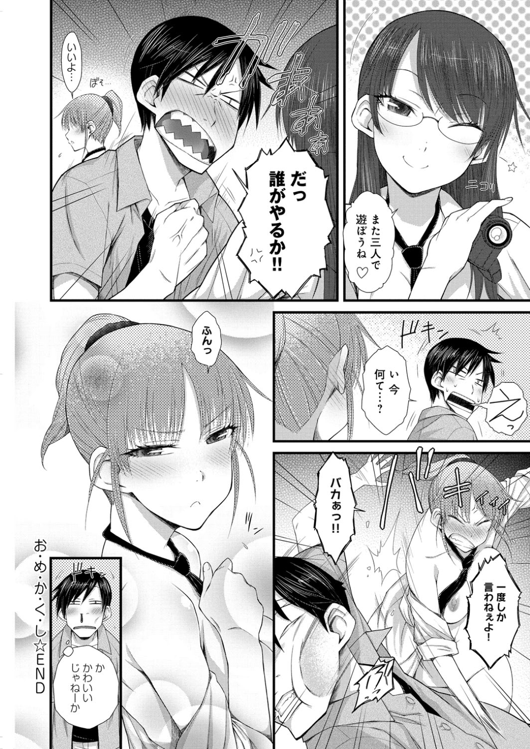 彼女と百合プレイ中に目隠しされ、ベッドの下に隠れていた兄とエッチさせられるレズ美少女JK妹…クンニされて無理やりちんぽを挿れられ、３ｐ調教兄妹セックスでマゾアクメ【イソラシ：おめかくし】