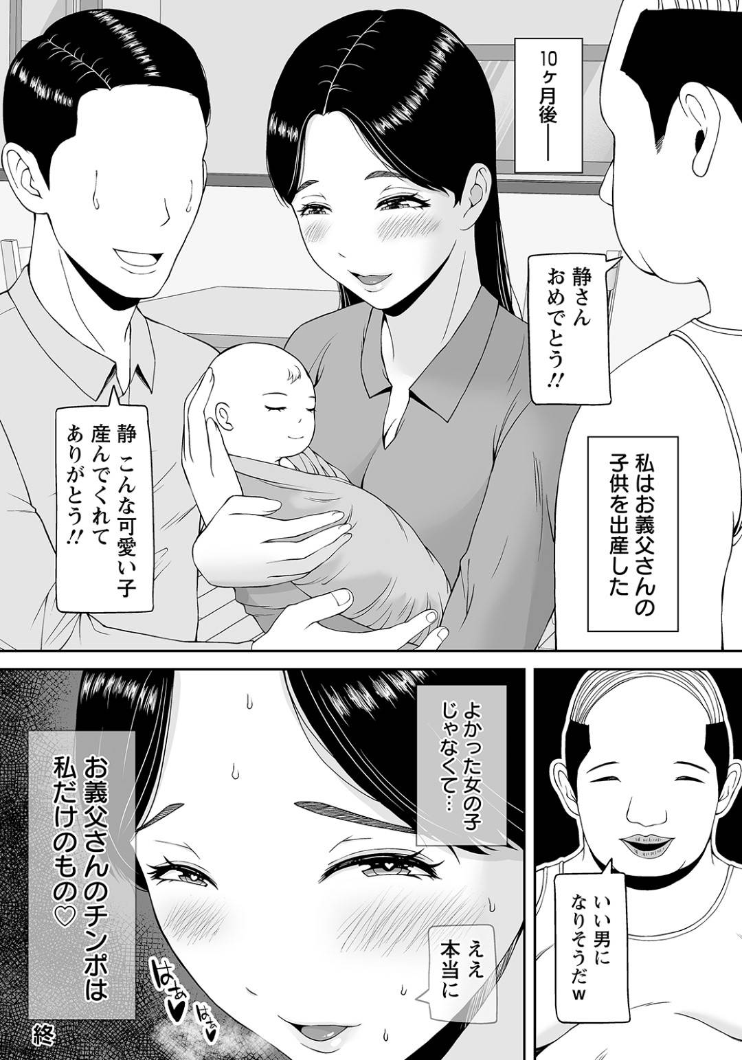 下劣な義父に無理やり犯されて以来、毎日慰み者にされる巨乳美人妻…ローター責めやイラマチオされて激しく犯され、連続中出し調教レイプで種付け寝取られ堕ち【すめるすらいく：性欲解消清楚妻〜義父に寝取られて〜】