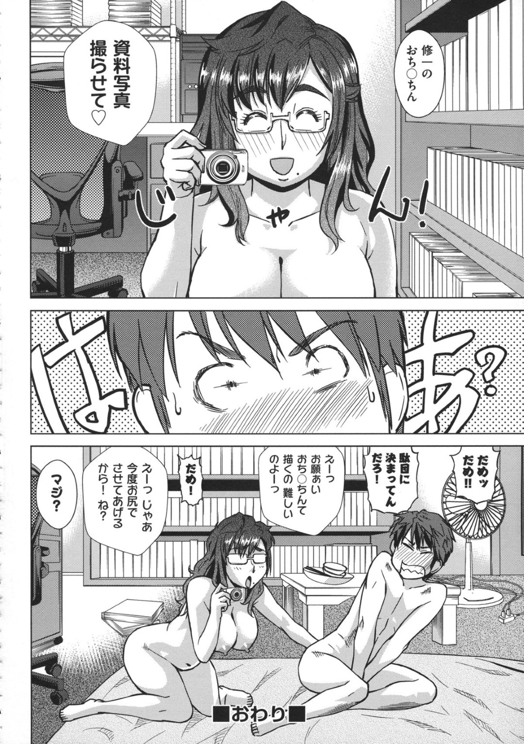 無防備に寝ている間に義弟にキスされ、身体を弄られるエロ漫画家お姉さん…無理やり服を脱がされて脇毛を舐められ、クンニやフェラし合ったあとイチャラブ義姉弟初セックスで種付けアクメ【あべもりおか：みせてよ！】