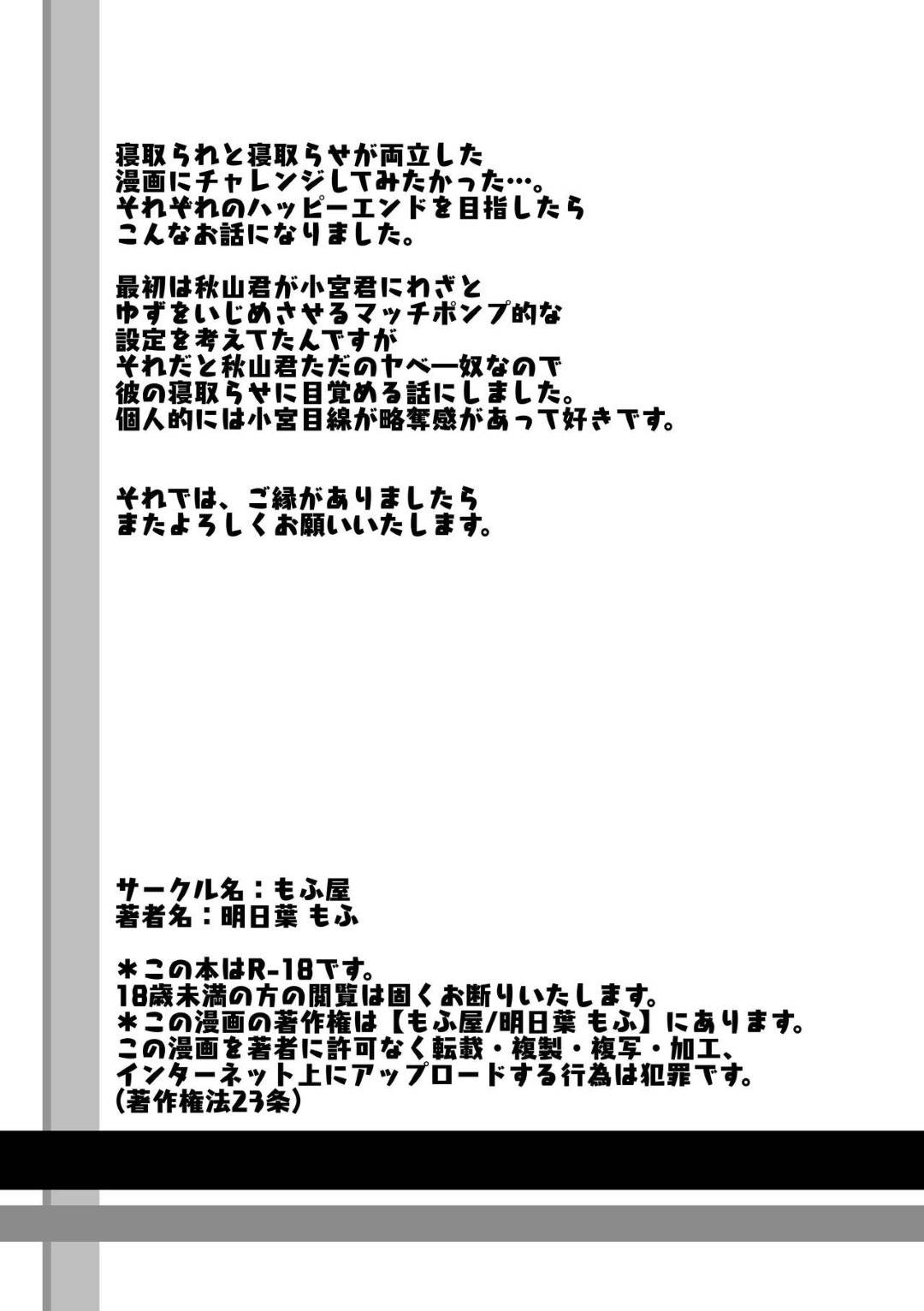 カメラで彼氏に撮影されながら、卑劣な生徒会長たちの慰み者にされるメガネっ娘美少女JK…公開オナニーさせられたあと全身貪られて無理やり犯され、中出し輪姦調教レイプで寝取られ陵辱堕ち【明日葉もふ：幼なじみの堕ちる姿を見ていた】