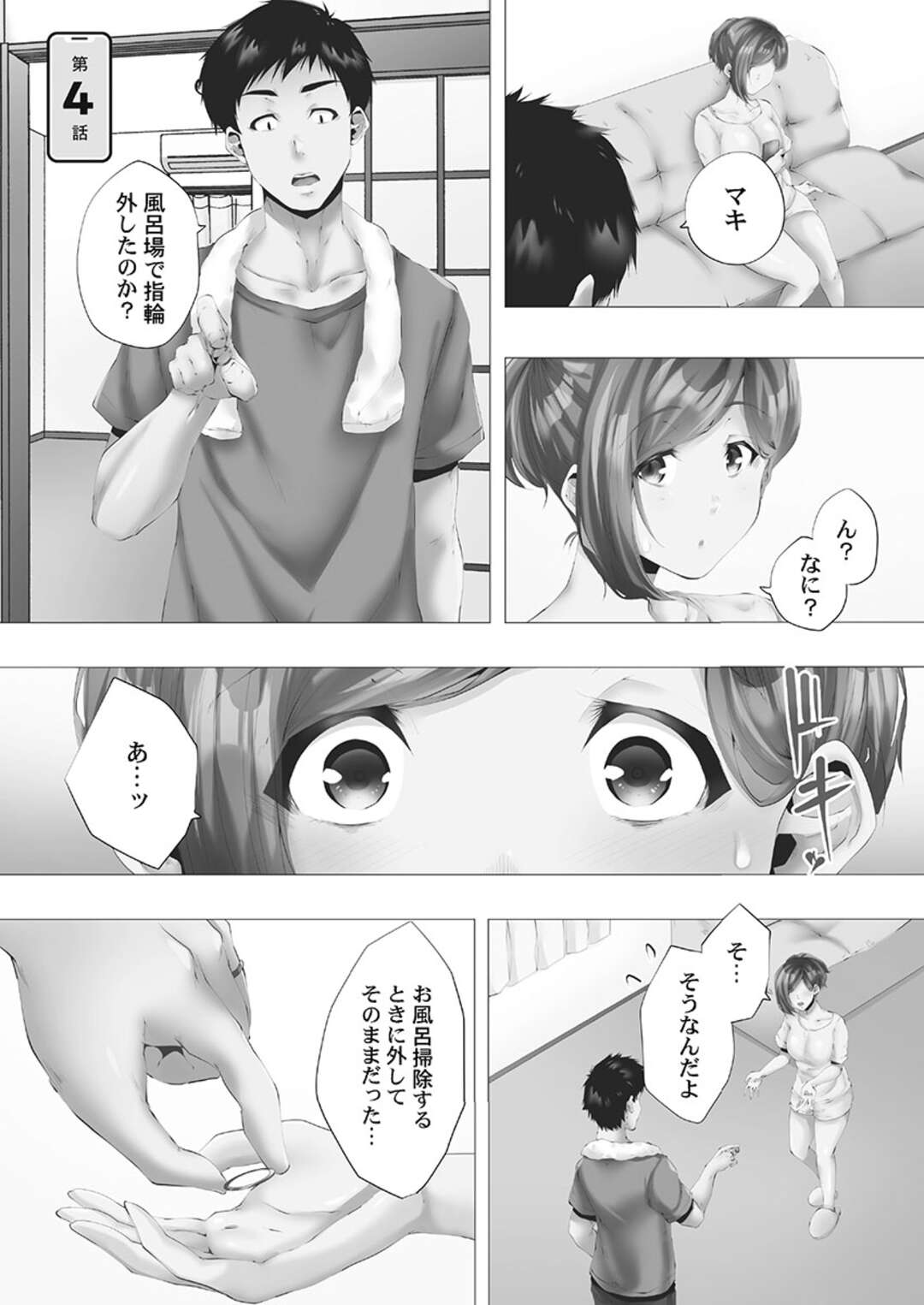 【エロ漫画】年下男子と浮気し続けるむっちり人妻…積極的で従順な彼女は彼のチンポをフェラでぶっかけ射精させる！【カニトマト:ママ活はじめました】