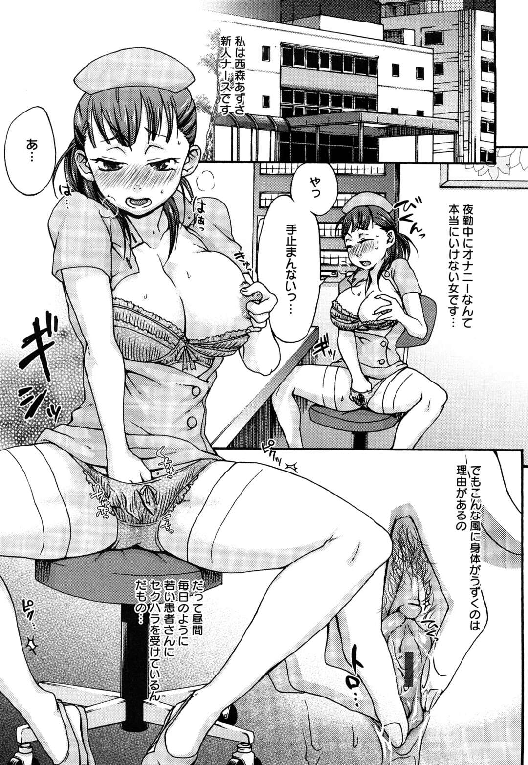 【エロ漫画】暴走した患者たちに輪姦されてしまうむっちりナースお姉さん…囲まれてやられ放題なドMな彼女は膣とアナルを同時に犯されて感じる！【チョコぱへ:嬲られ夜勤】