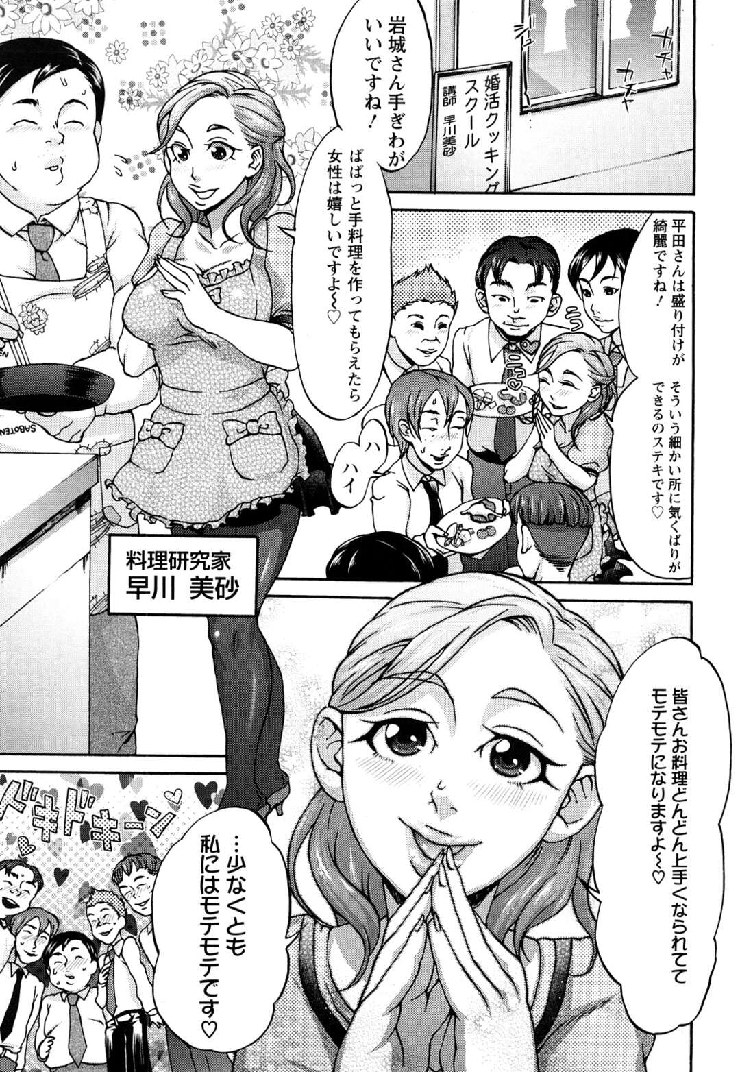 【エロ漫画】教え子たちに輪姦されまくる女教師…囲まれて肉便器状態の彼女は膣とアナルをひたすら犯されて感じる！【チョコぱへ:肉食凌辱の宴】