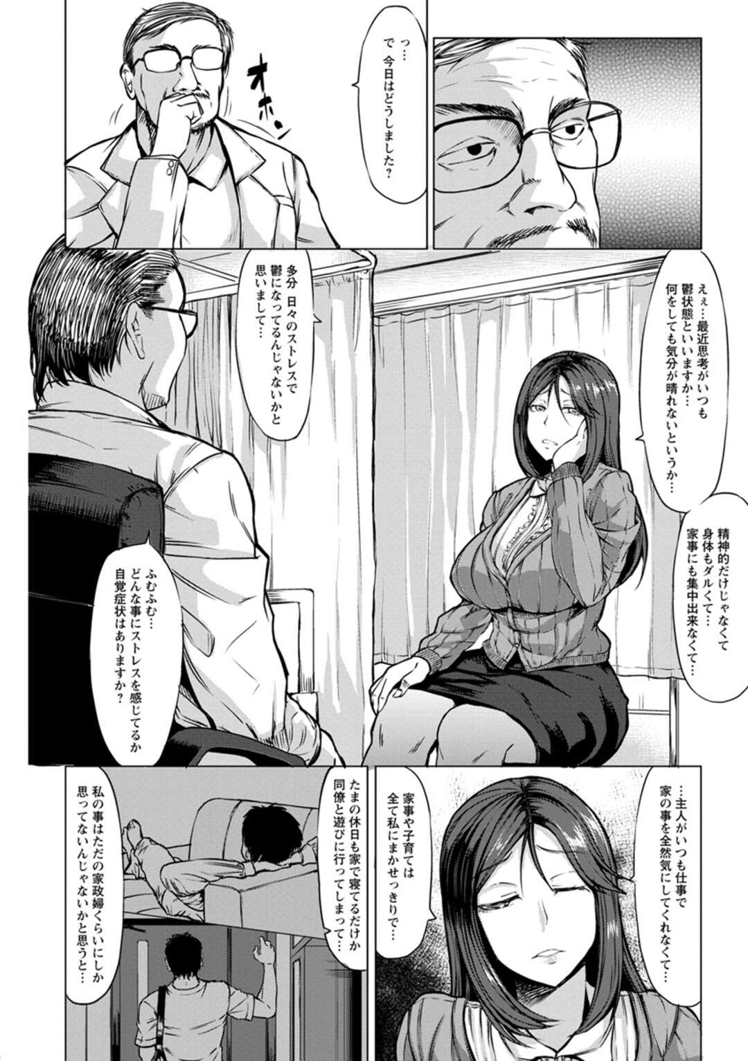 【エロ漫画】催眠をかけられて男に調教レイプされてしまうむっちり人妻…反抗できないようにされた彼女は生ハメ中出しファックで感じるように！【kinntarou:催眠堕とし~その1・母子編~】