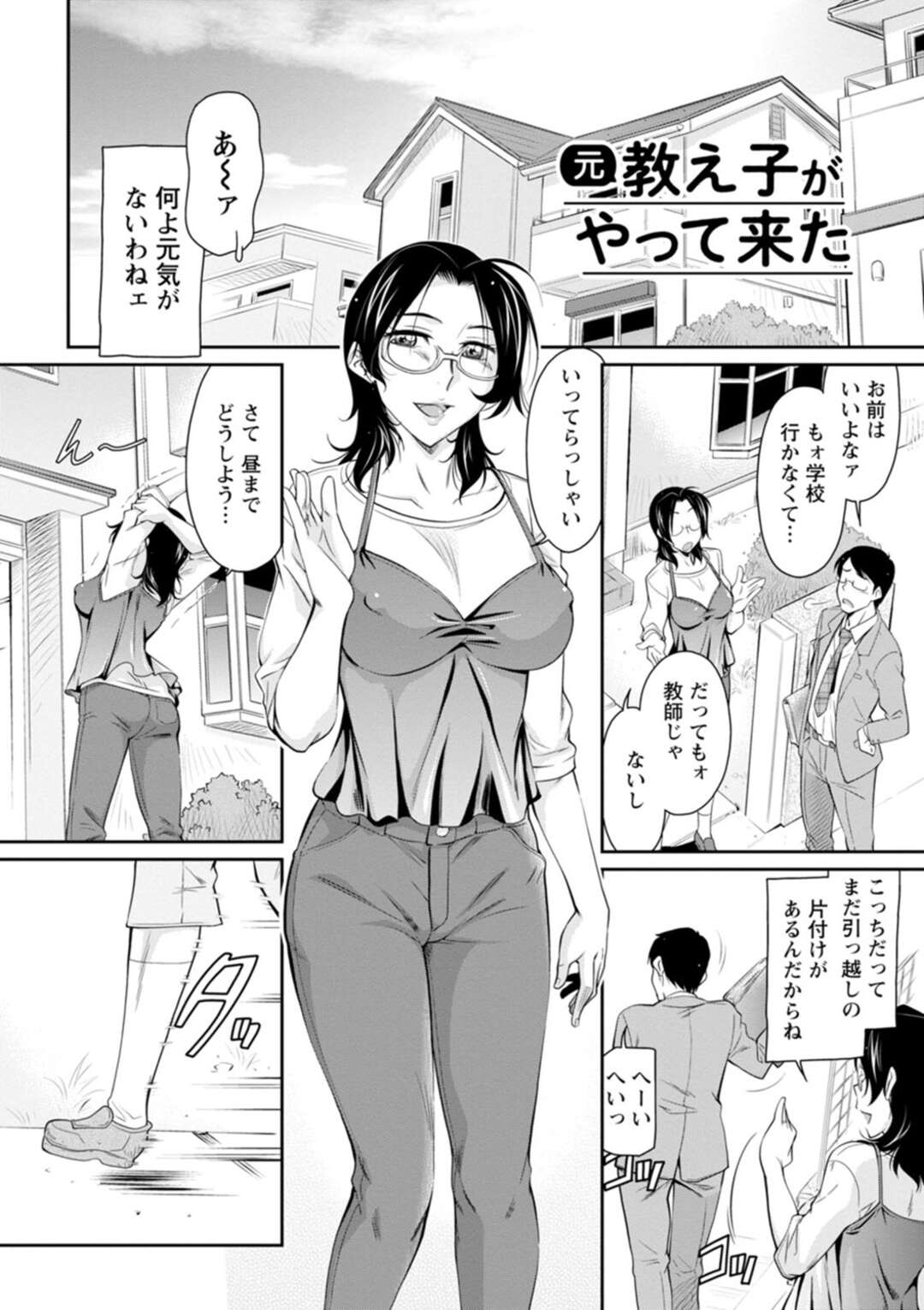 元教え子と勢いでエッチしてしまう淫乱教師…発情を抑えられなくなった彼女は彼を押し倒して騎乗位で生ハメセックス！【かねことしあき:元教え子がやって来た】