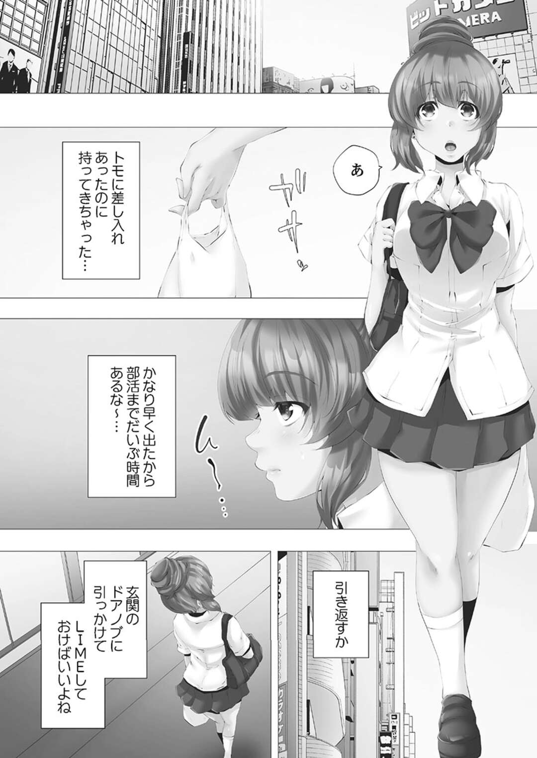 【エロ漫画】年下男子と浮気セックスし続ける巨乳人妻…カラオケをラブホ代わりにする彼女は生ハメ中出しファックしまくる！【カニトマト:ママ活はじめました 第5話】