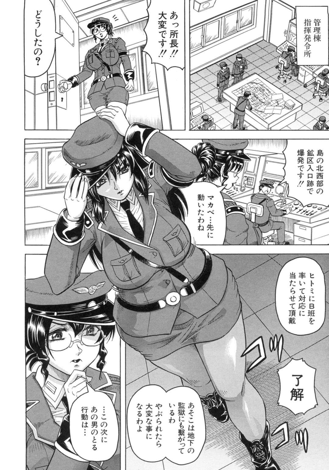 【エロ漫画】脱獄したレイプ魔に犯される女所長…呆気なくチンポ堕ちした彼女は部下たちにも輪姦されて感じまくる！【じゃみんぐ:姦獄島 第2話】