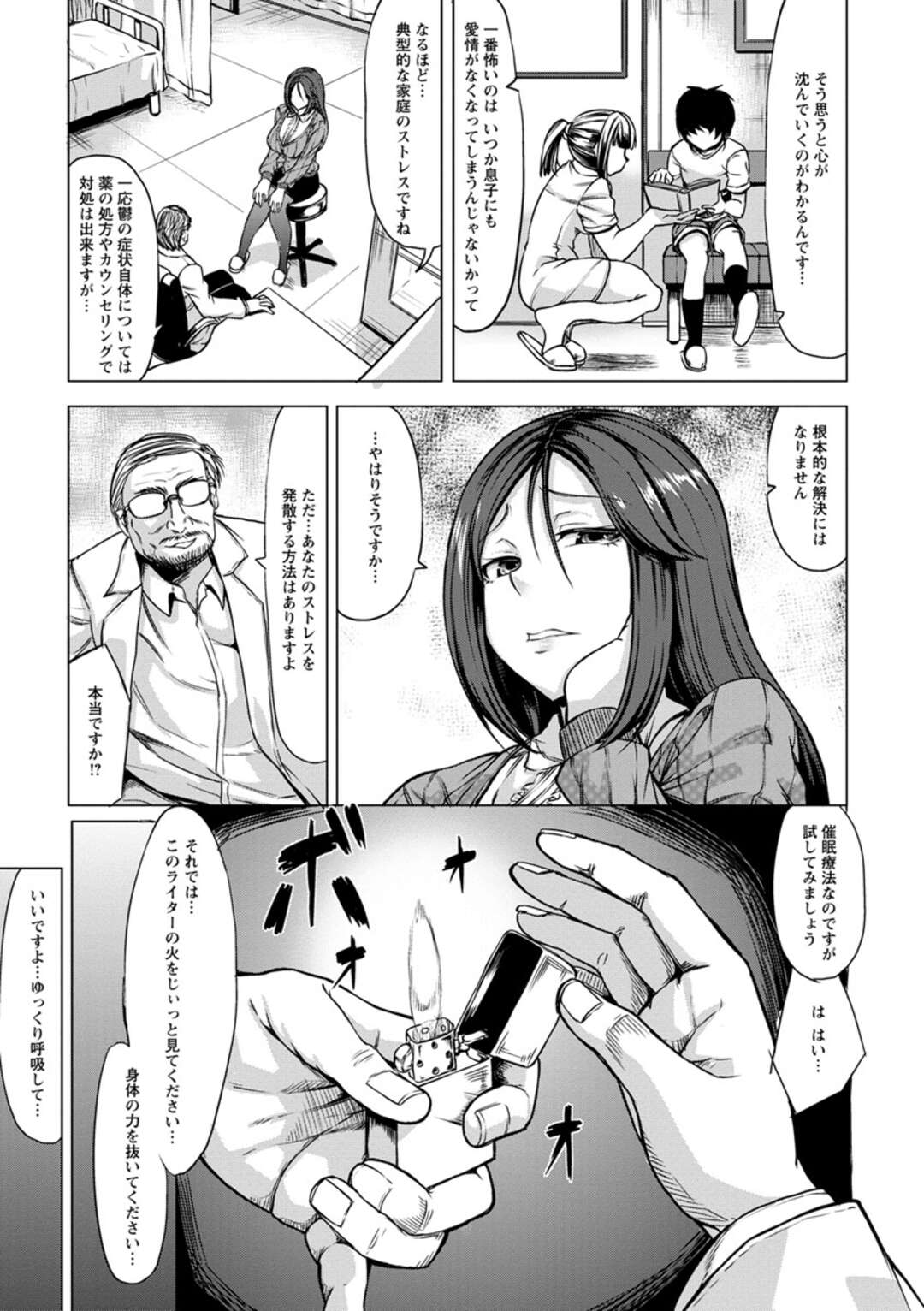 【エロ漫画】催眠をかけられて男に調教レイプされてしまうむっちり人妻…反抗できないようにされた彼女は生ハメ中出しファックで感じるように！【kinntarou:催眠堕とし~その1・母子編~】