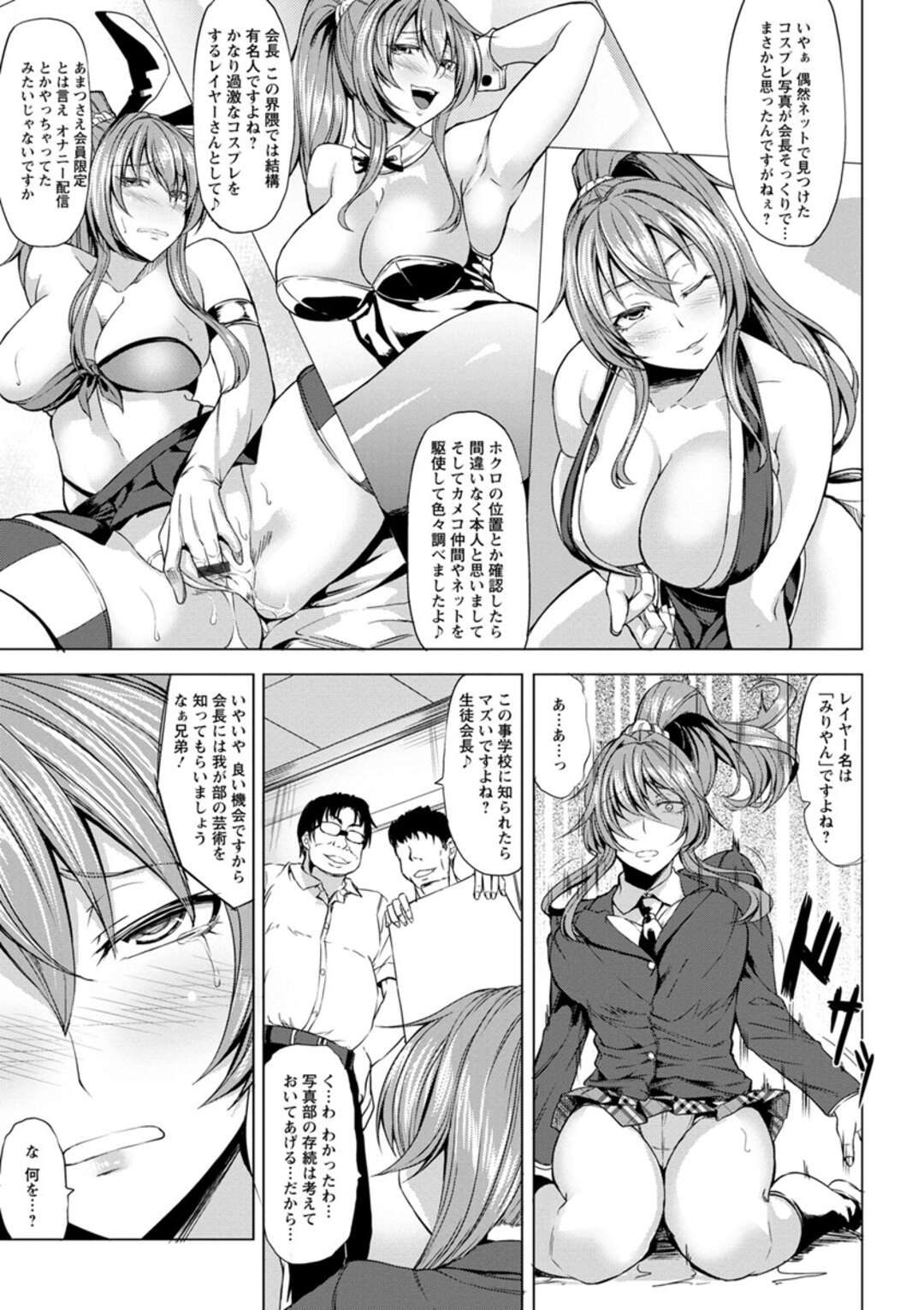 【エロ漫画】肉便器扱いで男たちに輪姦され続けるむっちりJK…弱みを握られた彼女は反抗できずに中出しレイプされまくる！【kinntarou:ヒミツの淫辱撮影会】