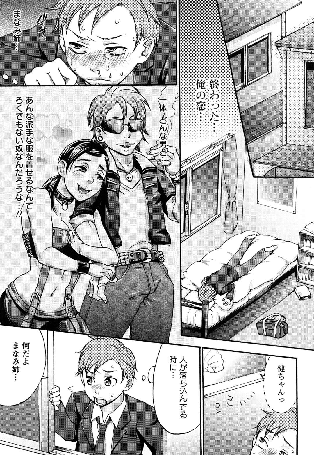 【エロ漫画】弟をエロ下着で誘惑してエッチなことをしてしまうむっちりお姉さん…淫乱な彼女は生ハメ近親相姦で中出しまでもさせる！【チョコぱへ:エロ下着♡大作戦】