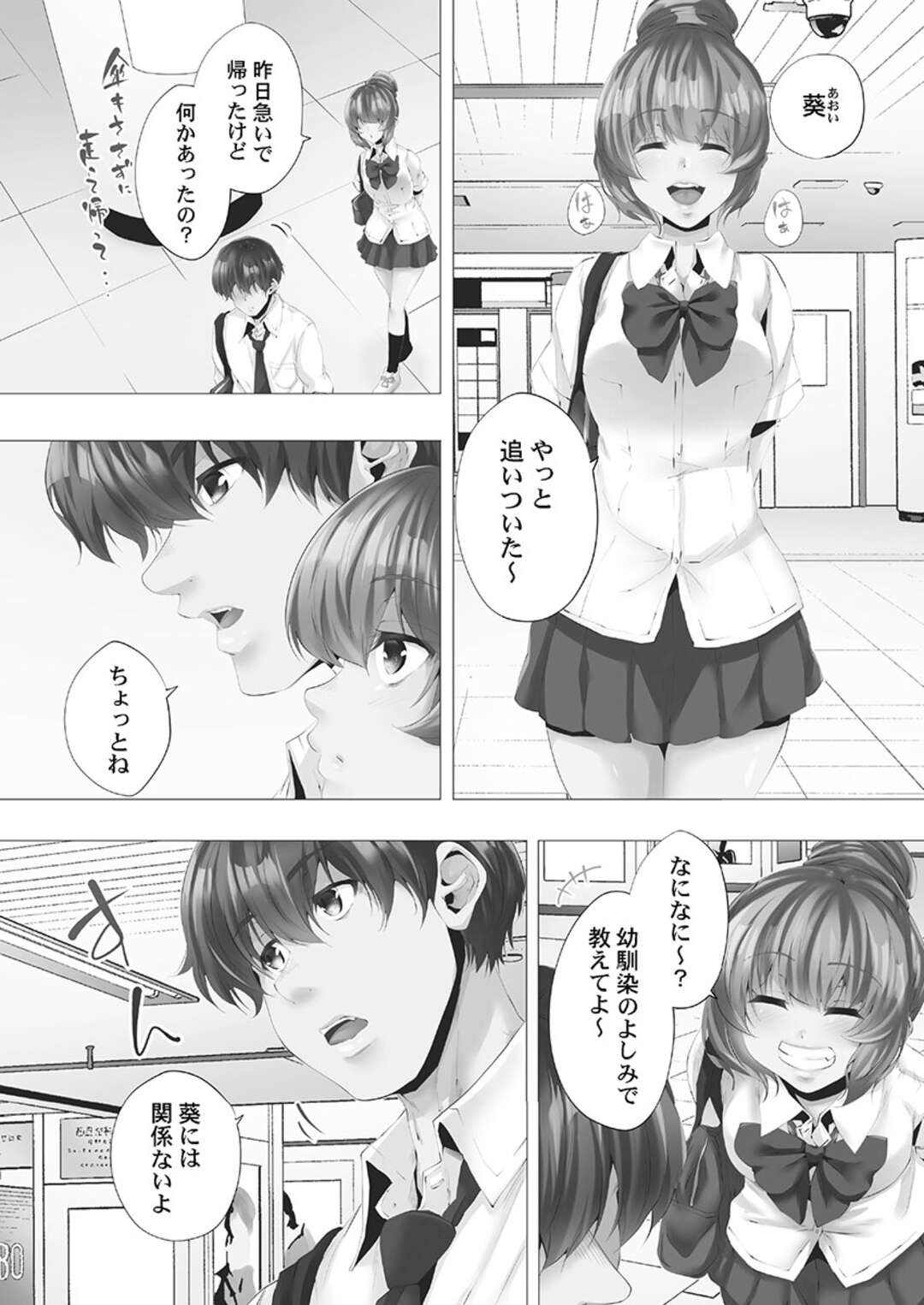 【エロ漫画】年下男子と浮気し続けるむっちり人妻…積極的で従順な彼女は彼のチンポをフェラでぶっかけ射精させる！【カニトマト:ママ活はじめました】