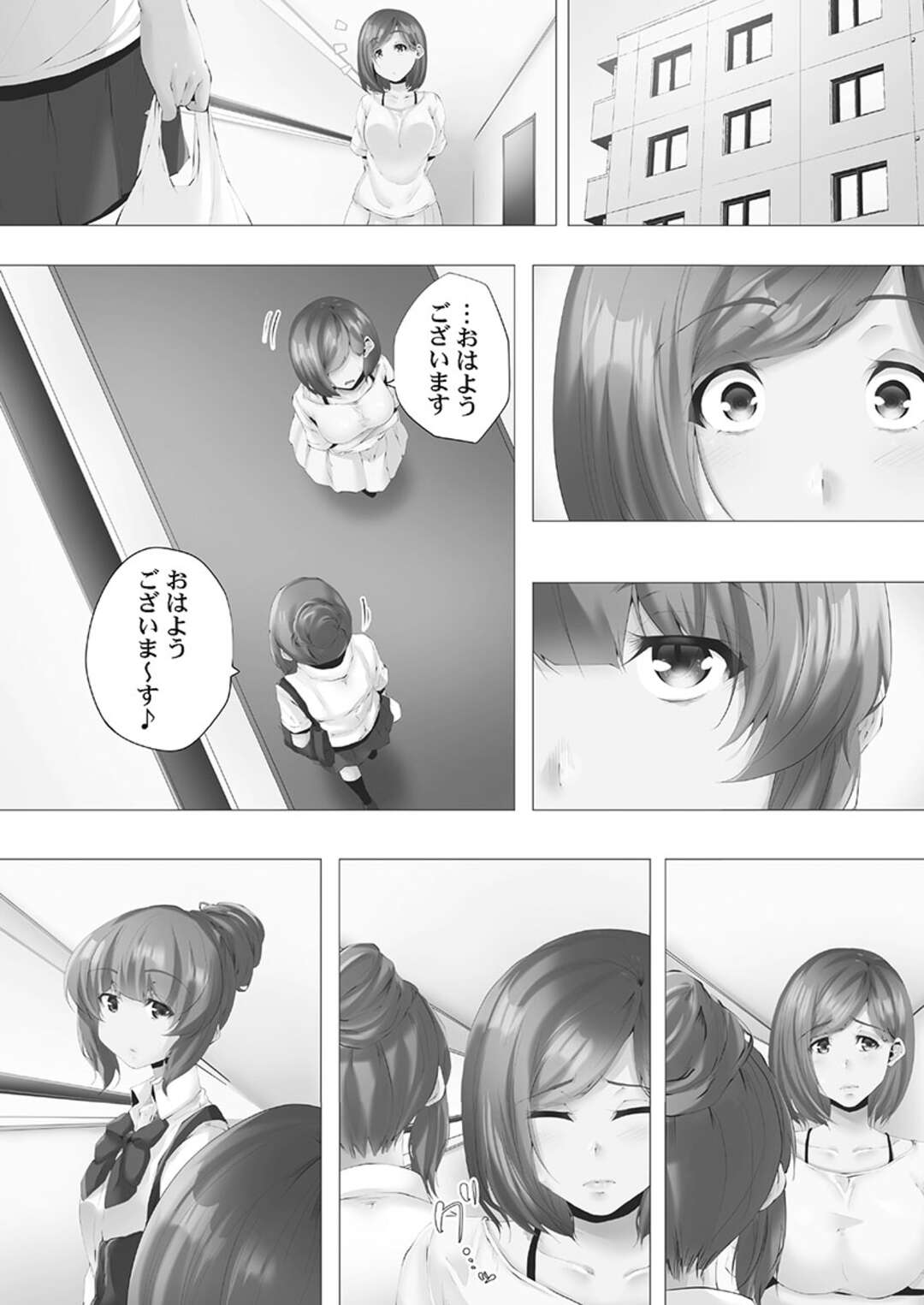 【エロ漫画】年下男子と浮気セックスし続ける巨乳人妻…カラオケをラブホ代わりにする彼女は生ハメ中出しファックしまくる！【カニトマト:ママ活はじめました 第5話】