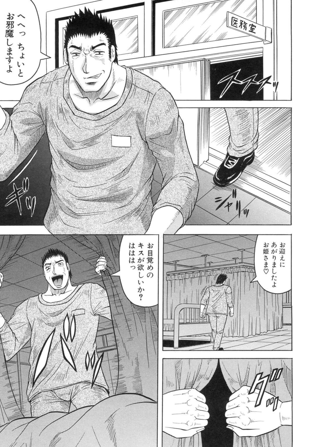 【エロ漫画】脱獄したレイプ魔に犯される女所長…呆気なくチンポ堕ちした彼女は部下たちにも輪姦されて感じまくる！【じゃみんぐ:姦獄島 第2話】