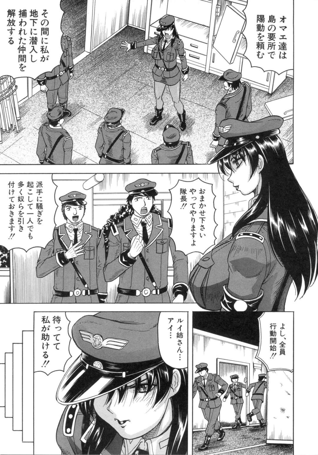 【エロ漫画】脱走した囚人たちに輪姦されてしまう女刑務官…囲まれて肉便器扱いの彼女は大勢に膣とアナルを犯されまくる！【じゃみんぐ:姦獄島 第3話】