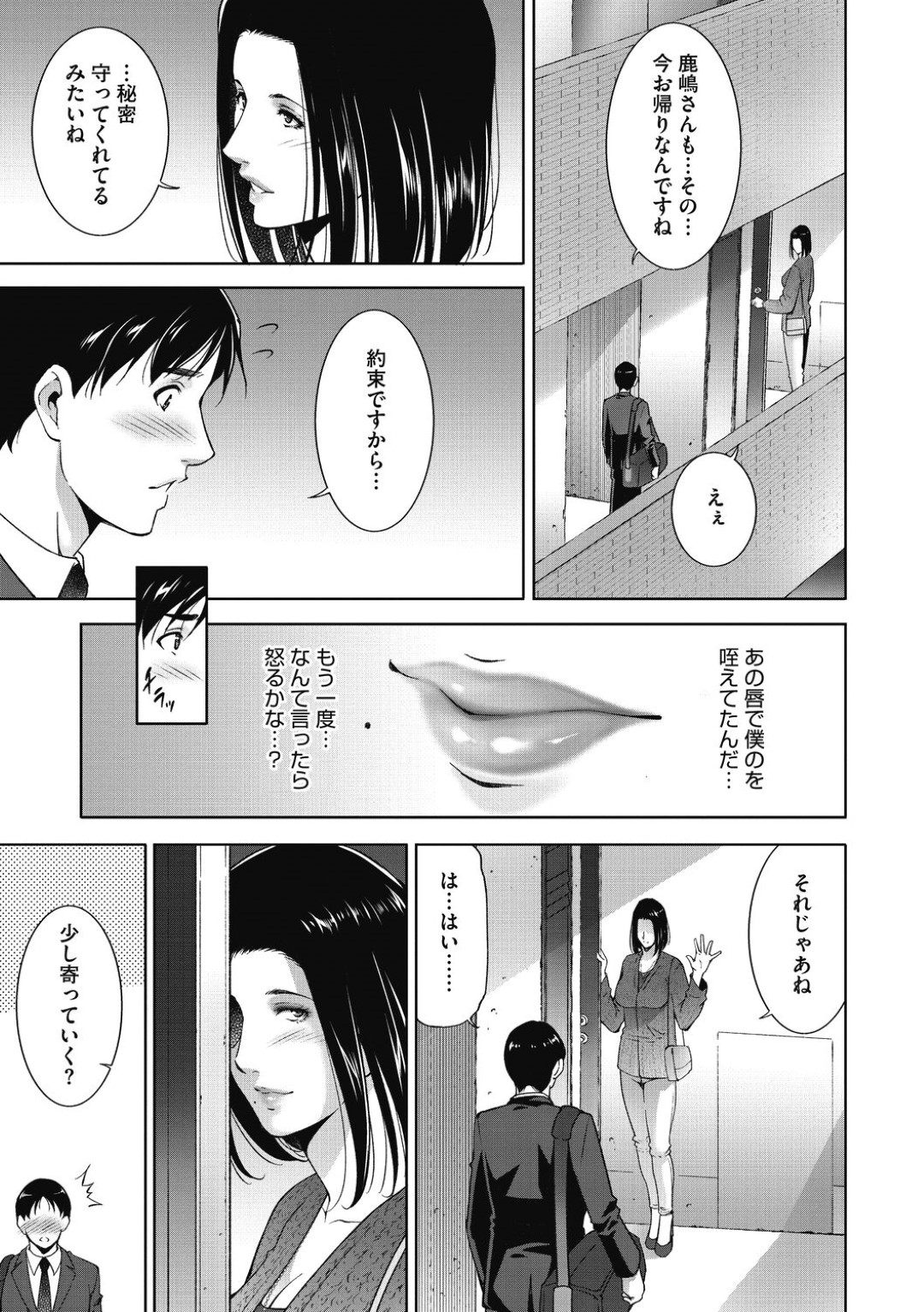 知り合いの年下の青年と勢いでエッチしてしまうむっちり熟女…淫乱な彼女は騎乗位や対面座位でひたすらヤりまくる！【東磨樹:パートタイムライフ】