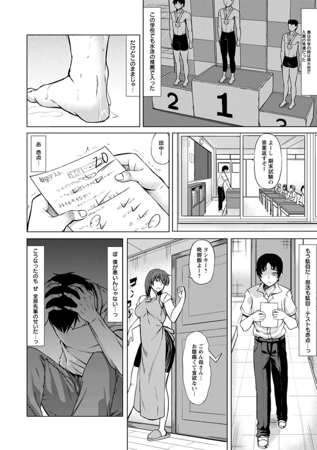 暴走した後輩に犯されてしまう競泳JK…抵抗虚しく彼のやられ放題になった彼女は無許可中出しレイプされて次第に快楽堕ち！【kinntarou:競泳水着に溺れたスイマー】