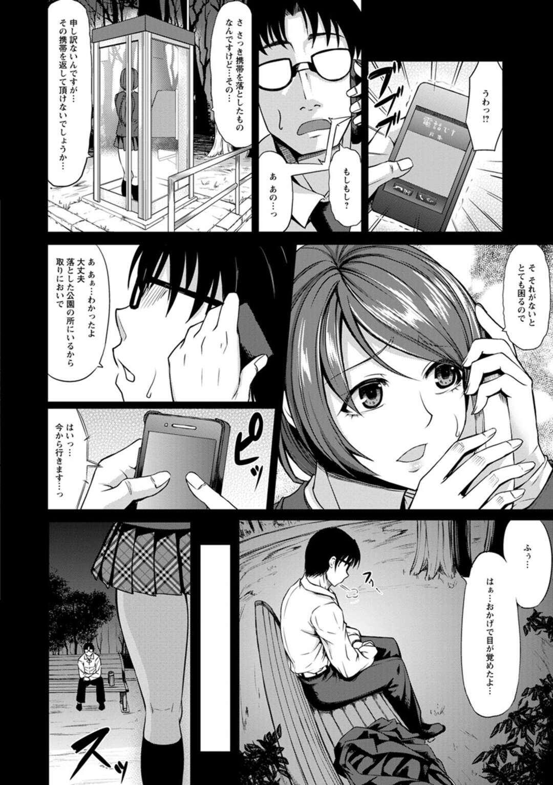 【エロ漫画】学校でハードSMプレイを受けるむっちりJK…男の言いなりな彼女はバックでガン突き中出しされてアヘイキ！【kinntarou:SとMが出会う刻】