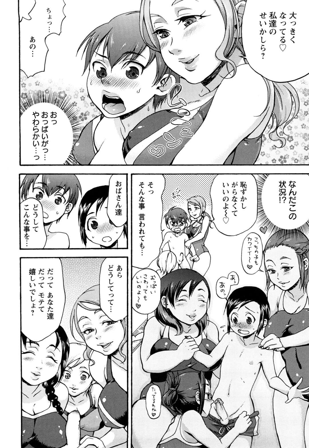 【エロ漫画】プールサイドでショタたちとヤりまくる淫乱ママたち…積極的で強引な彼女たちは生ハメ中出し乱交でイキまくる！【チョコぱへ:誘惑♡ママさんプール】