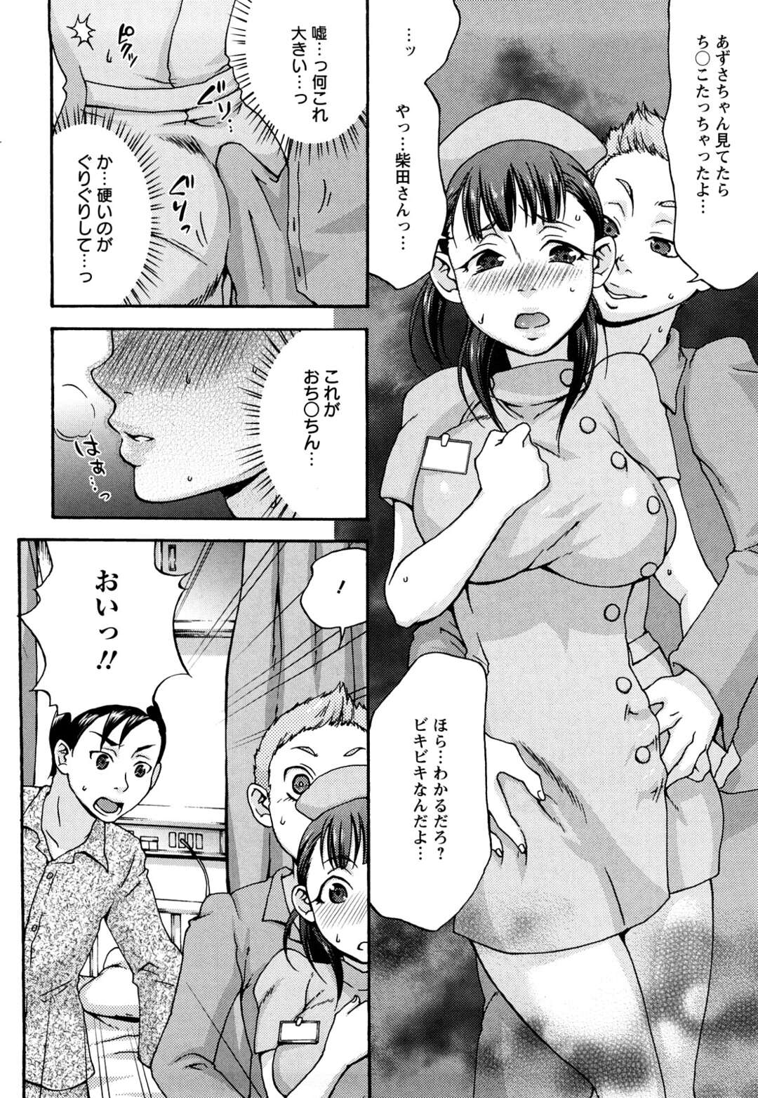 【エロ漫画】暴走した患者たちに輪姦されてしまうむっちりナースお姉さん…囲まれてやられ放題なドMな彼女は膣とアナルを同時に犯されて感じる！【チョコぱへ:嬲られ夜勤】