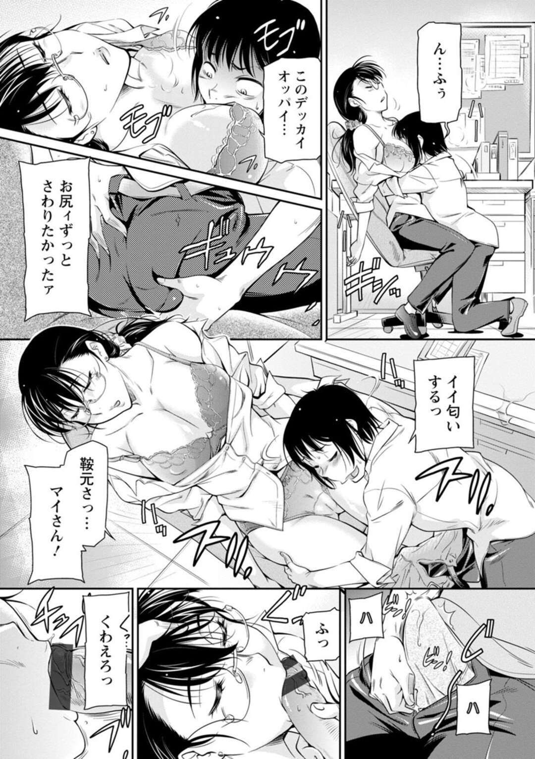 【エロ漫画】部下に襲われてしまったことをきっかけにエッチしてしまうむっちり女上司…満更でもない彼女はそのまま中出しセックスで絶頂！【かねことしあき:女店長を眠らせて…】