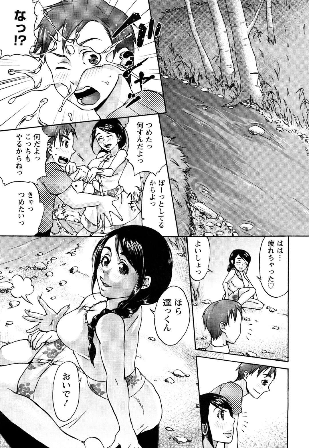 【エロ漫画】息子と人気のない野外でヤりまくるむっちり淫乱ママ…彼に求める淫乱な彼女は中出し近親相姦でイキまくる！【チョコパフェ:夏の日の母の温もり】