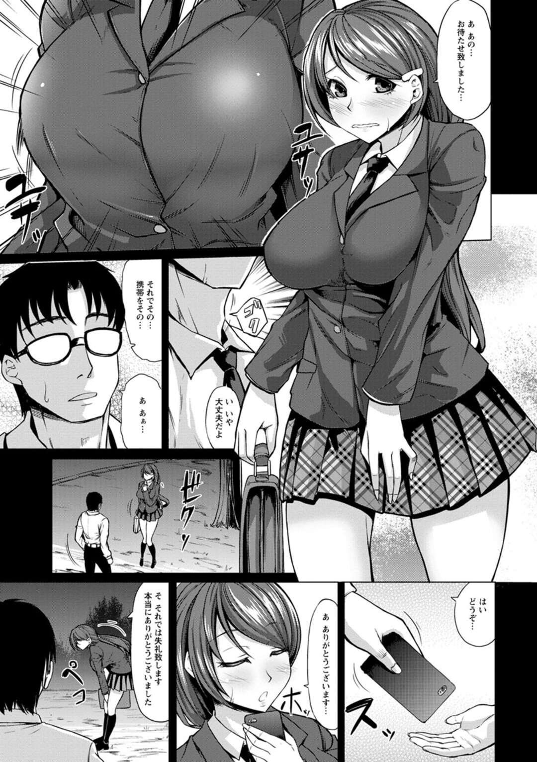 【エロ漫画】学校でハードSMプレイを受けるむっちりJK…男の言いなりな彼女はバックでガン突き中出しされてアヘイキ！【kinntarou:SとMが出会う刻】