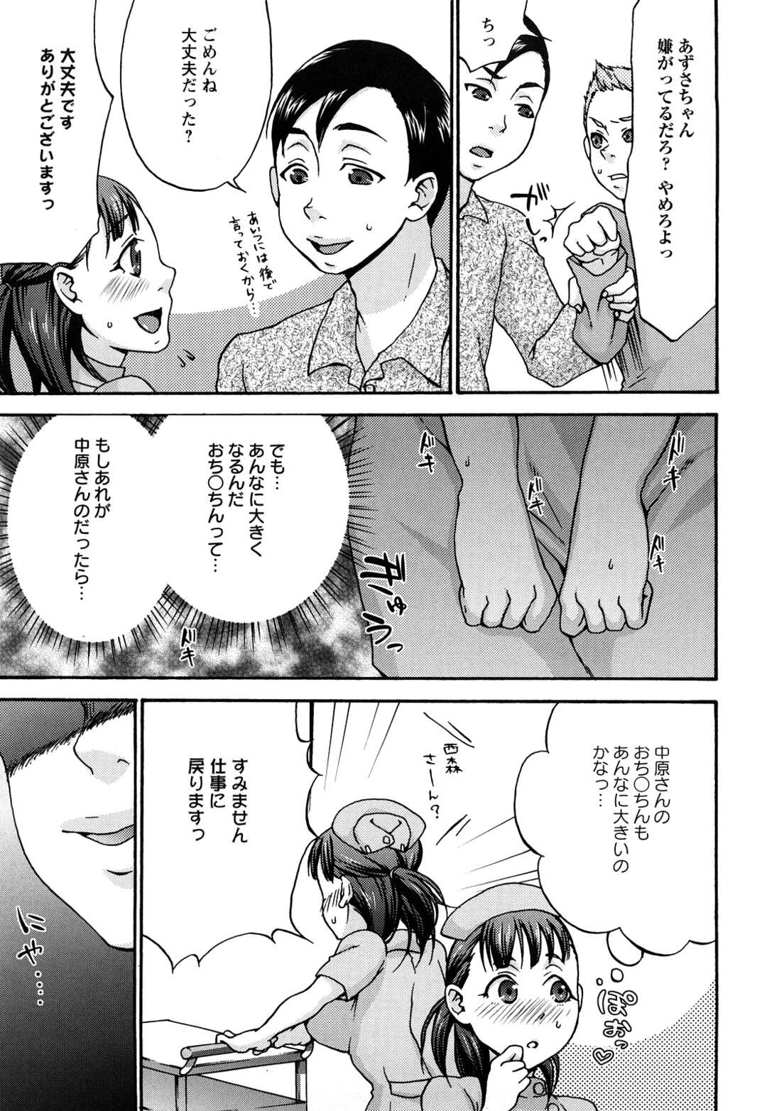 【エロ漫画】暴走した患者たちに輪姦されてしまうむっちりナースお姉さん…囲まれてやられ放題なドMな彼女は膣とアナルを同時に犯されて感じる！【チョコぱへ:嬲られ夜勤】