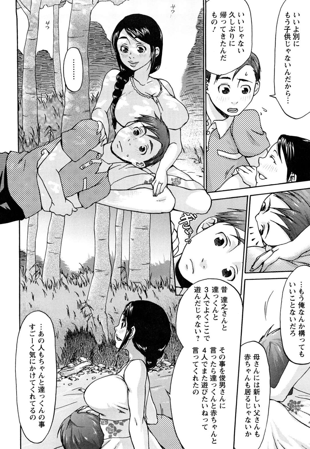 【エロ漫画】息子と人気のない野外でヤりまくるむっちり淫乱ママ…彼に求める淫乱な彼女は中出し近親相姦でイキまくる！【チョコパフェ:夏の日の母の温もり】