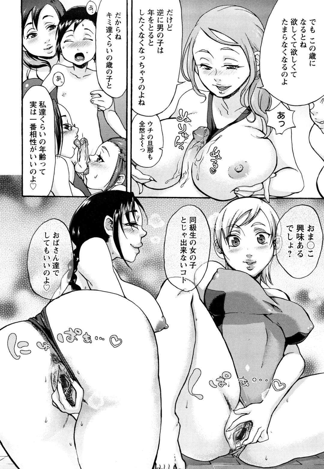 【エロ漫画】プールサイドでショタたちとヤりまくる淫乱ママたち…積極的で強引な彼女たちは生ハメ中出し乱交でイキまくる！【チョコぱへ:誘惑♡ママさんプール】