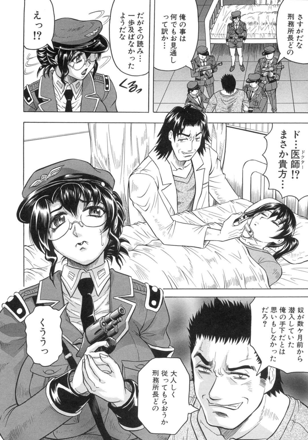 【エロ漫画】脱獄したレイプ魔に犯される女所長…呆気なくチンポ堕ちした彼女は部下たちにも輪姦されて感じまくる！【じゃみんぐ:姦獄島 第2話】