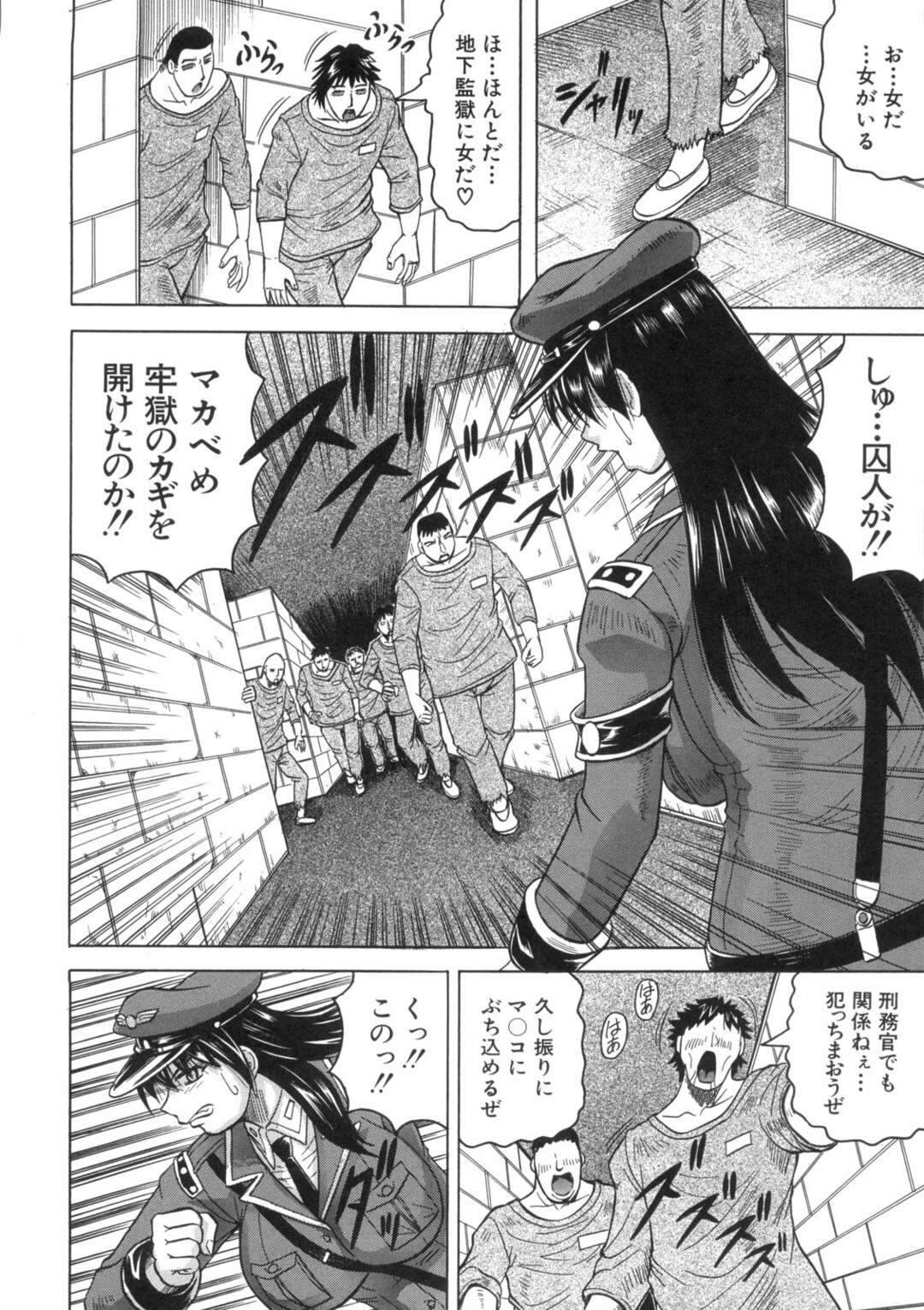 【エロ漫画】脱走した囚人たちに輪姦されてしまう女刑務官…囲まれて肉便器扱いの彼女は大勢に膣とアナルを犯されまくる！【じゃみんぐ:姦獄島 第3話】