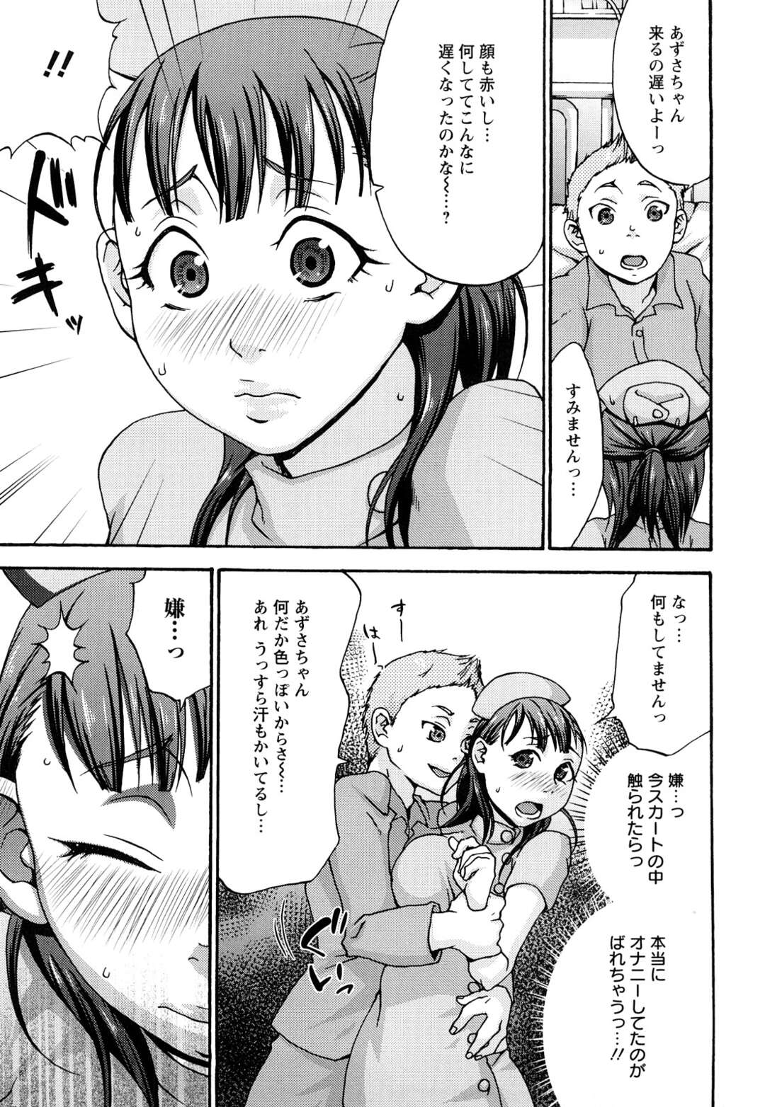 【エロ漫画】暴走した患者たちに輪姦されてしまうむっちりナースお姉さん…囲まれてやられ放題なドMな彼女は膣とアナルを同時に犯されて感じる！【チョコぱへ:嬲られ夜勤】