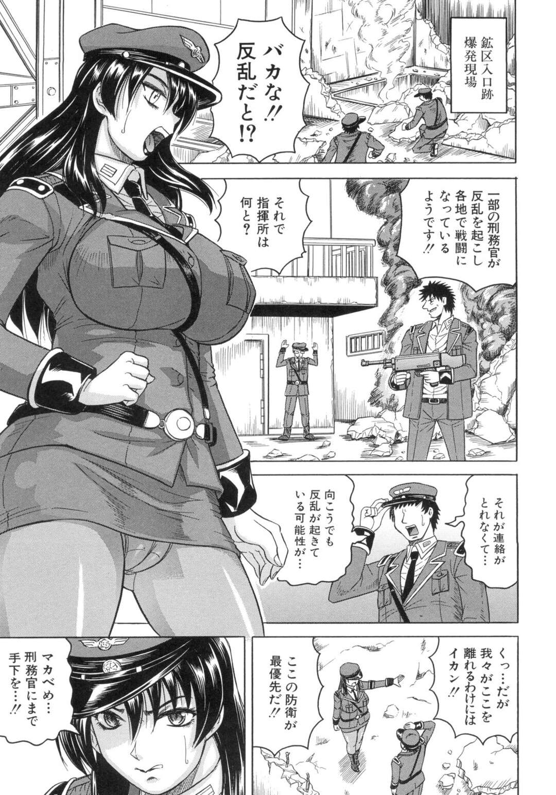 【エロ漫画】脱獄したレイプ魔に犯される女所長…呆気なくチンポ堕ちした彼女は部下たちにも輪姦されて感じまくる！【じゃみんぐ:姦獄島 第2話】