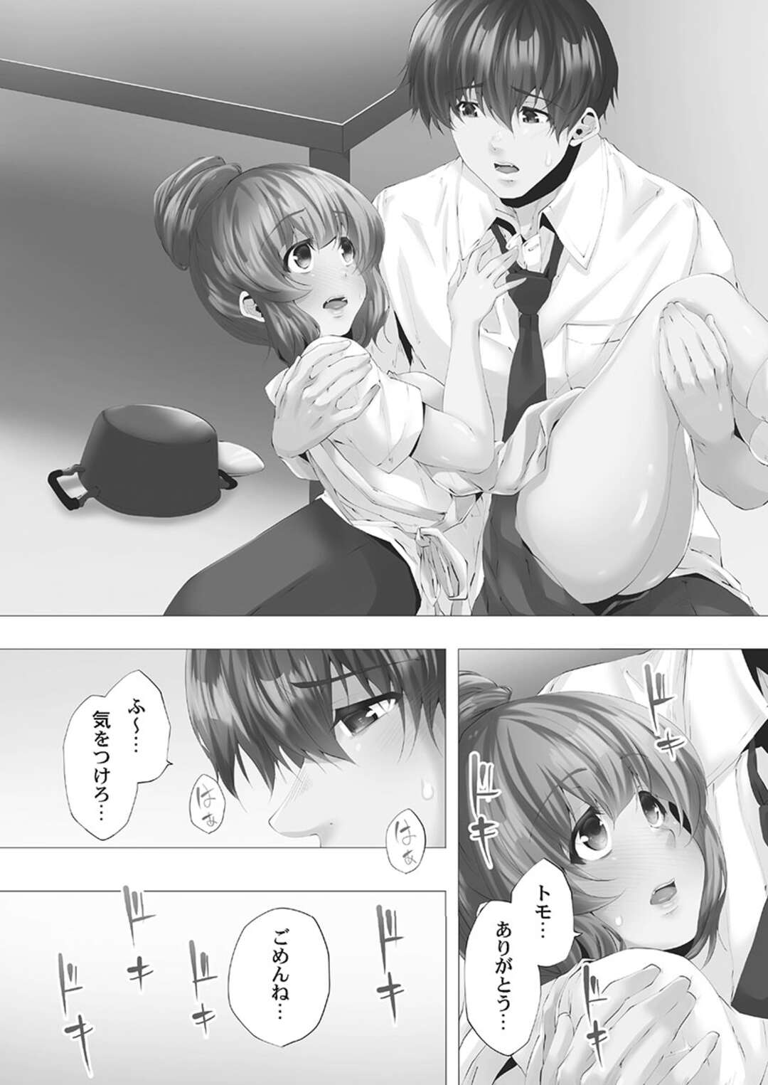 【エロ漫画】年下男子と浮気し続けるむっちり人妻…積極的で従順な彼女は彼のチンポをフェラでぶっかけ射精させる！【カニトマト:ママ活はじめました】