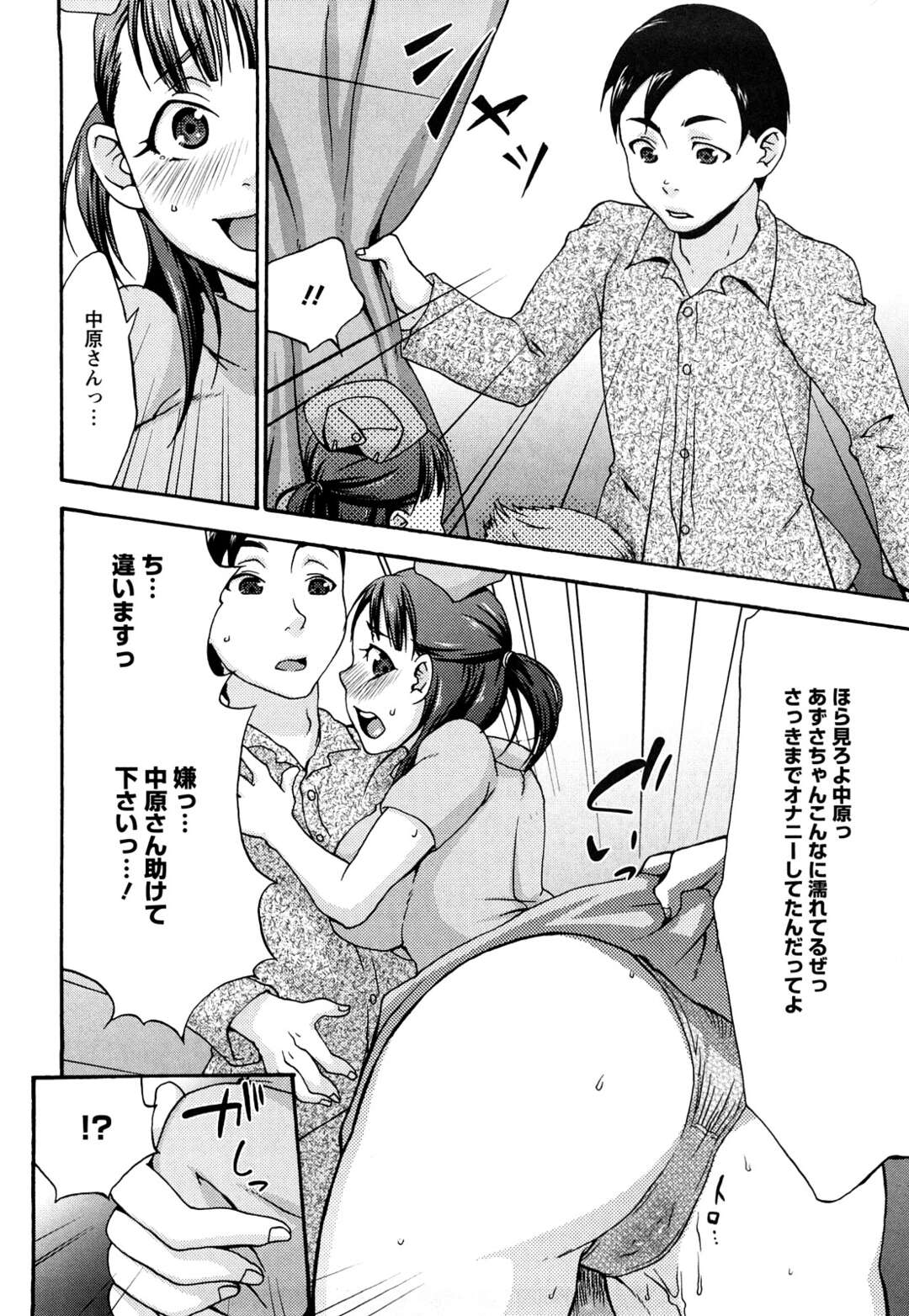 【エロ漫画】暴走した患者たちに輪姦されてしまうむっちりナースお姉さん…囲まれてやられ放題なドMな彼女は膣とアナルを同時に犯されて感じる！【チョコぱへ:嬲られ夜勤】