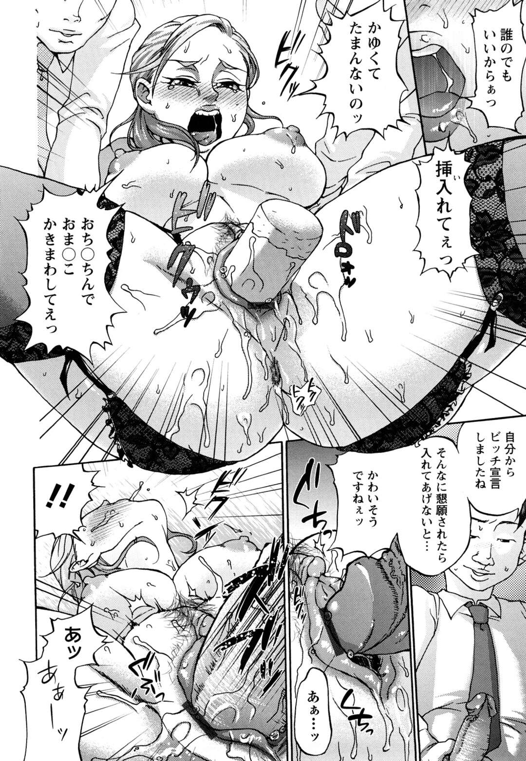 【エロ漫画】教え子たちに輪姦されまくる女教師…囲まれて肉便器状態の彼女は膣とアナルをひたすら犯されて感じる！【チョコぱへ:肉食凌辱の宴】