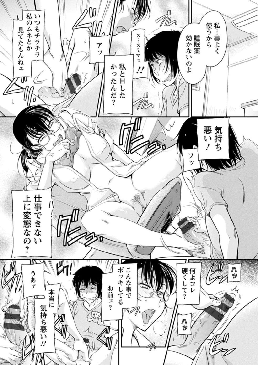 【エロ漫画】部下に襲われてしまったことをきっかけにエッチしてしまうむっちり女上司…満更でもない彼女はそのまま中出しセックスで絶頂！【かねことしあき:女店長を眠らせて…】