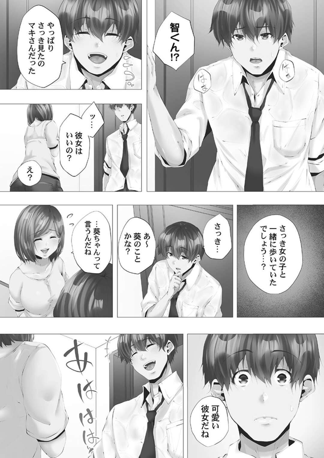 【エロ漫画】年下の青年と浮気エッチし続ける巨乳人妻…彼に従順な彼女は風呂でひたすらヤりまくって感じる！【カニトマト:ママ活はじめました 第3話】