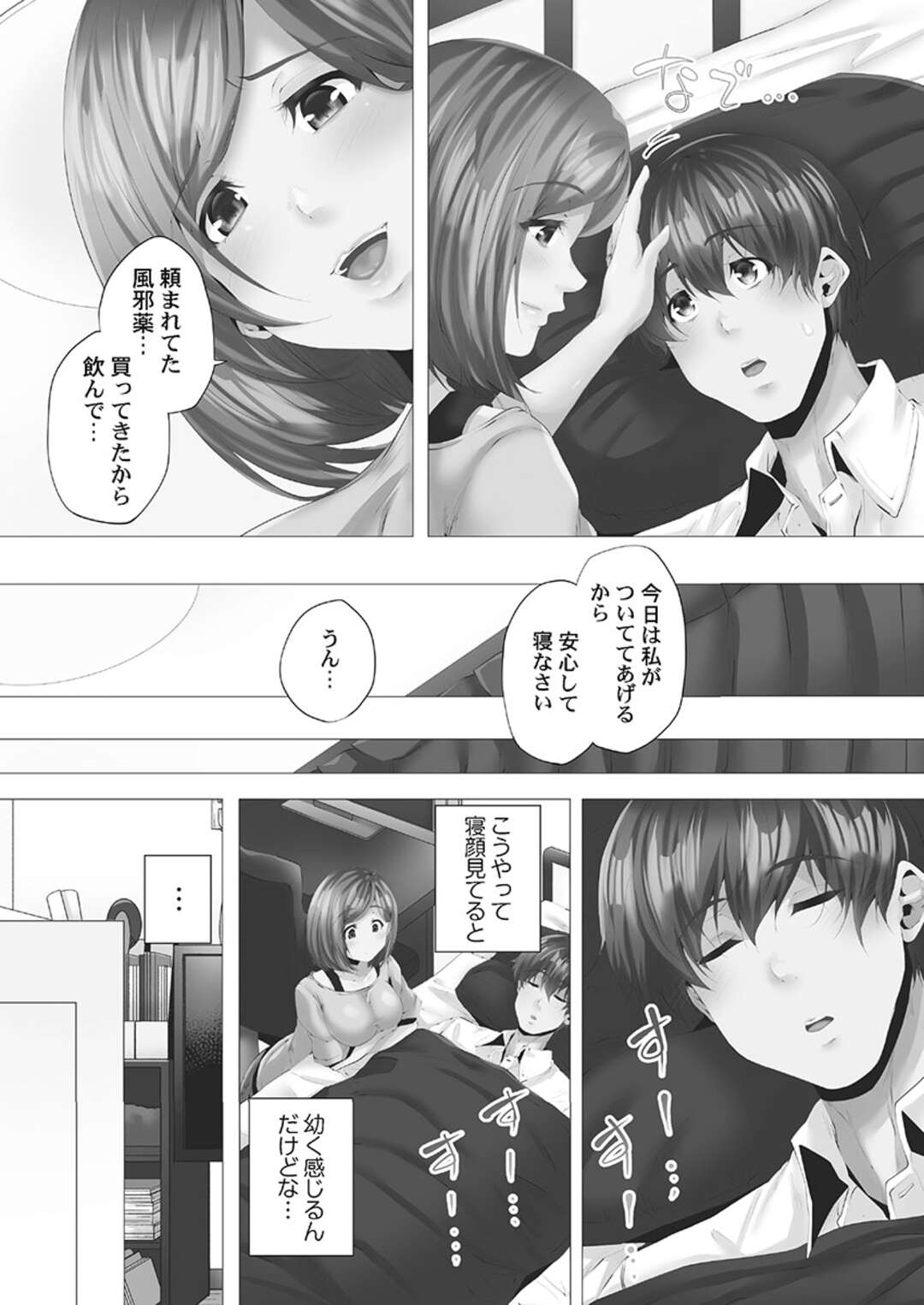 【エロ漫画】年下男子と浮気し続けるむっちり人妻…積極的で従順な彼女は彼のチンポをフェラでぶっかけ射精させる！【カニトマト:ママ活はじめました】