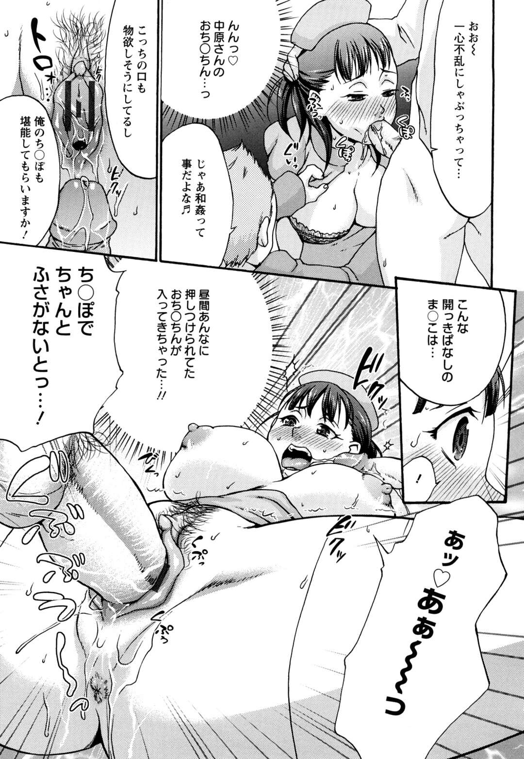 【エロ漫画】暴走した患者たちに輪姦されてしまうむっちりナースお姉さん…囲まれてやられ放題なドMな彼女は膣とアナルを同時に犯されて感じる！【チョコぱへ:嬲られ夜勤】